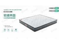 型号：漫享舒心