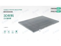 型号：榻榻米3D垫