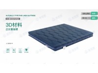 型号：无胶纯3D垫